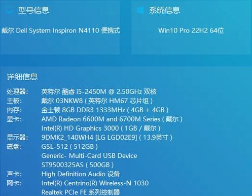 戴尔灵越5370可以加硬盘吗，灵越5370能加硬盘吗-第6张图片-优品飞百科