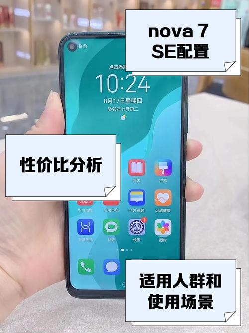 华为nova7是什么样，华为nova7系列主打什么？-第6张图片-优品飞百科