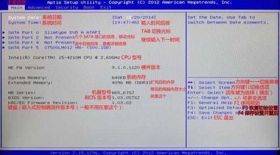 台式机bios怎么设置，台式机bios怎么设置开机密码？-第3张图片-优品飞百科