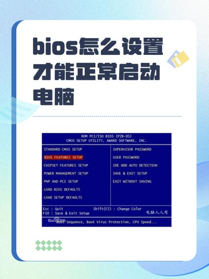 台式机bios怎么设置，台式机bios怎么设置开机密码？-第6张图片-优品飞百科