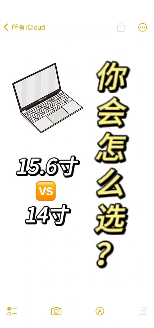 笔记本电脑14寸好还是15寸好？笔记本电脑选14寸还是156寸？