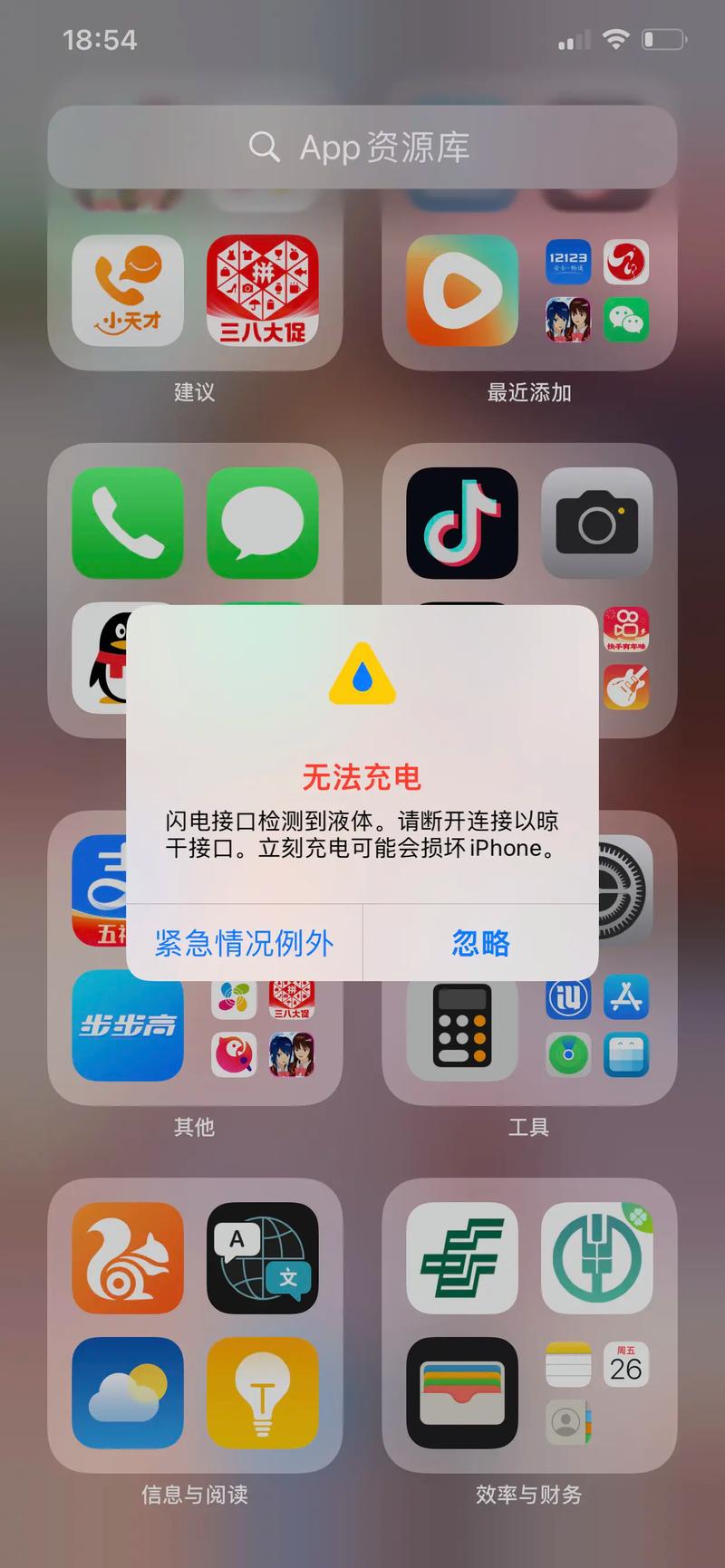 苹果mp3充不上电是怎么回事？苹果mp3怎么充电图片 演示？