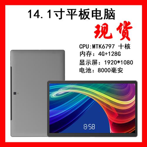 14英寸ipad长宽是多少，14英寸ipad长宽是多少厘米