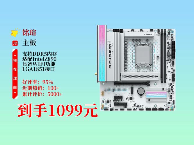 比较好的电脑主板型号及费用，近来市面上比较好的电脑主板-第2张图片-优品飞百科