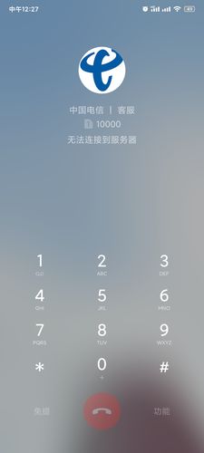三星i939d不能用电信卡，三星9298不支持电信-第4张图片-优品飞百科