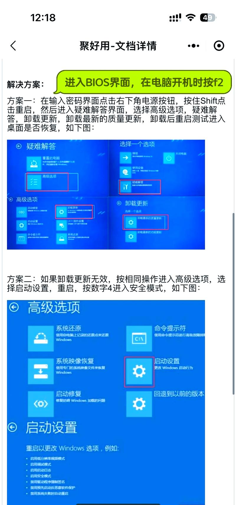 笔记本电脑黑屏开不了机了怎么办?，笔记本黑屏开不开机怎么办？-第5张图片-优品飞百科
