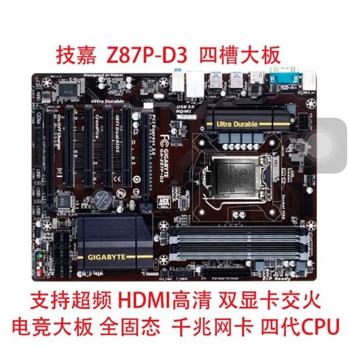 z87比较高支持什么显卡，z87主板支持什么样的至强cpu？