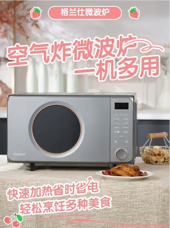 格兰仕微波炉电源开关在哪？格兰仕微波炉有开关键吗？-第4张图片-优品飞百科