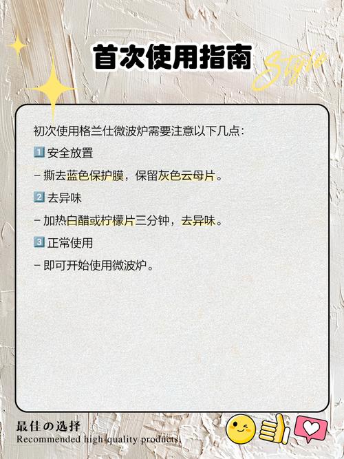 格兰仕微波炉电源开关在哪？格兰仕微波炉有开关键吗？-第5张图片-优品飞百科