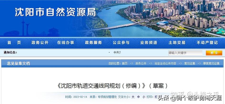 疫情沈阳就业，沈阳疫情失业-第2张图片-优品飞百科