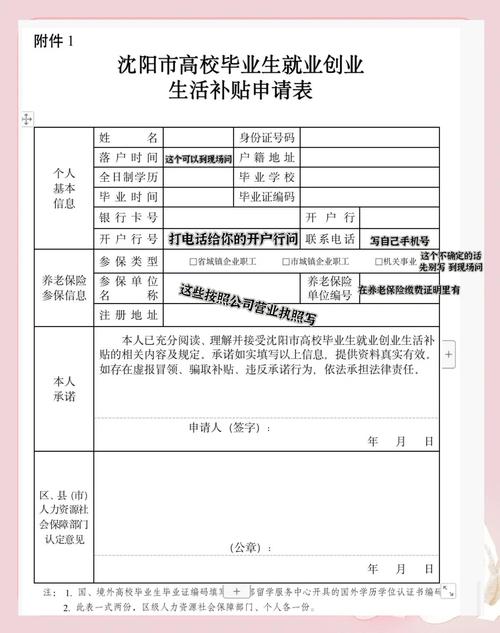 疫情沈阳就业，沈阳疫情失业-第3张图片-优品飞百科