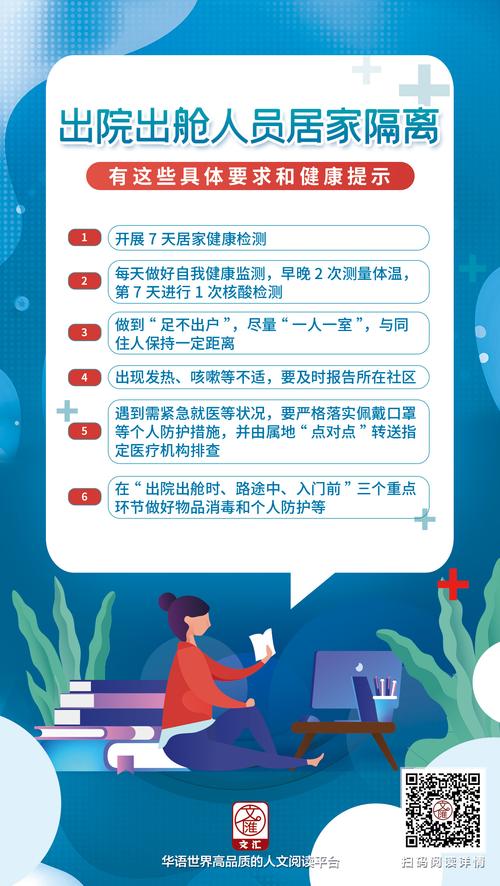 疫情出院患者？疫情出院病人能接触吗？-第2张图片-优品飞百科