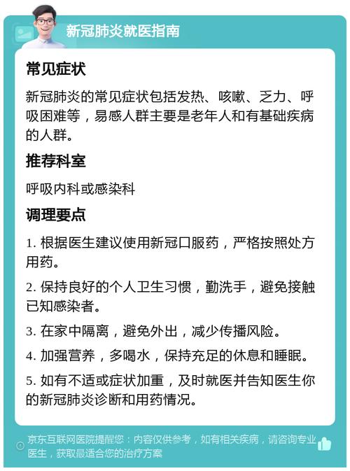 疫情出院患者？疫情出院病人能接触吗？-第3张图片-优品飞百科