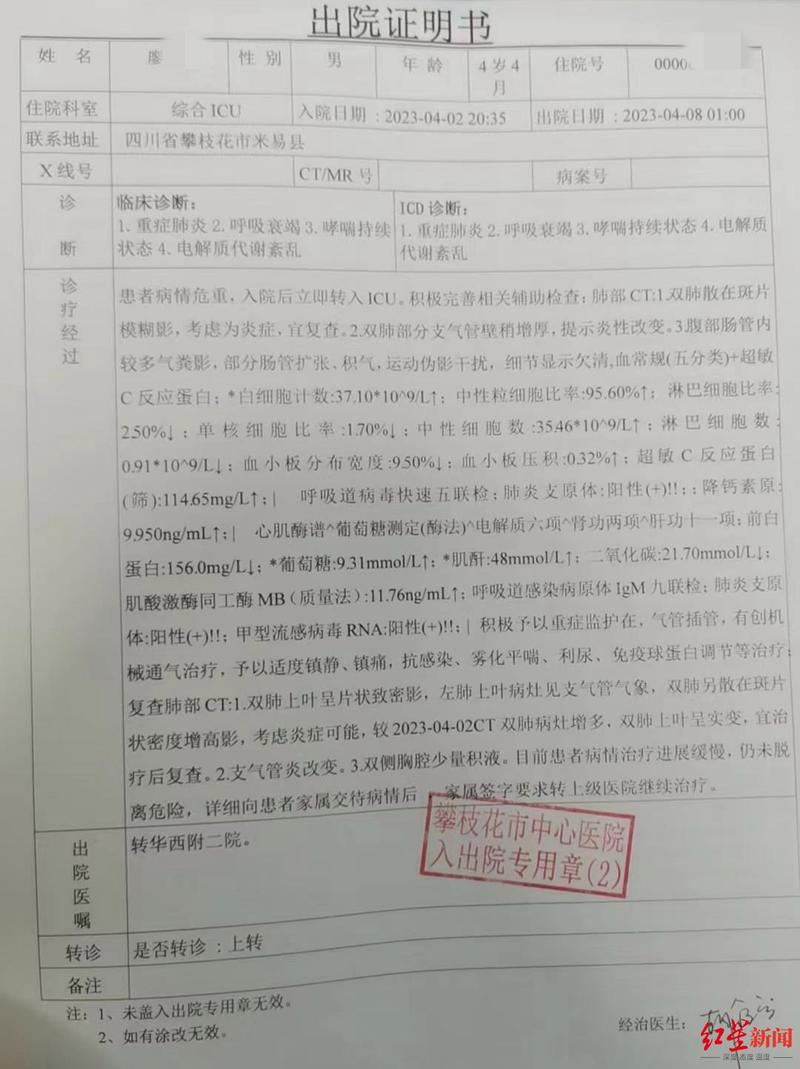 疫情出院患者？疫情出院病人能接触吗？-第4张图片-优品飞百科