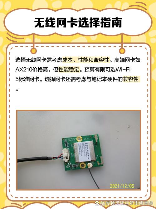 笔记本电脑能用无线网卡吗，笔记本电脑都可以用无线网卡吗-第4张图片-优品飞百科