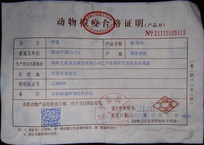 疫情活动是检，疫情检疫