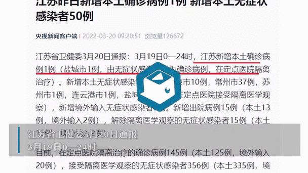 南通疫情数据，南通疫情数据最新消息？-第3张图片-优品飞百科
