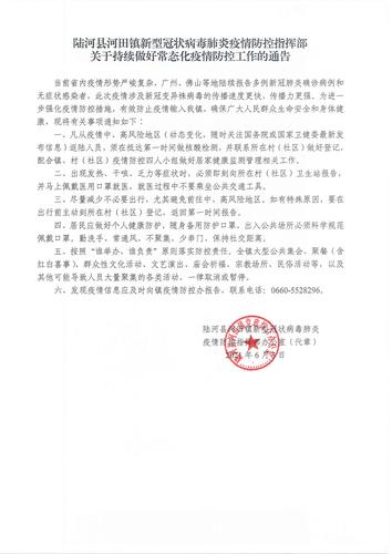 南通疫情数据，南通疫情数据最新消息？-第4张图片-优品飞百科