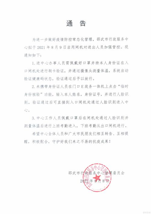 南通疫情数据，南通疫情数据最新消息？-第8张图片-优品飞百科