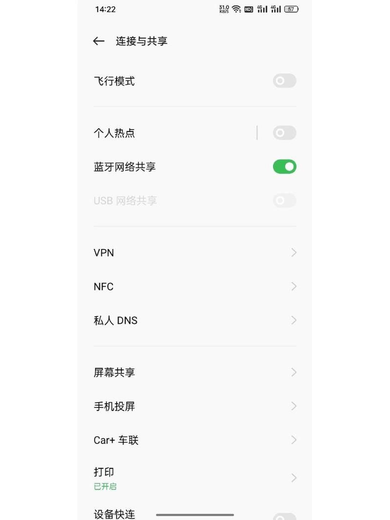 什么是wifi热点，什么是wifi热点怎么使用-第6张图片-优品飞百科