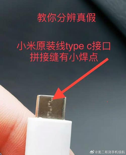 小米充电器正品查询？小米充电器正品查询入口？-第1张图片-优品飞百科