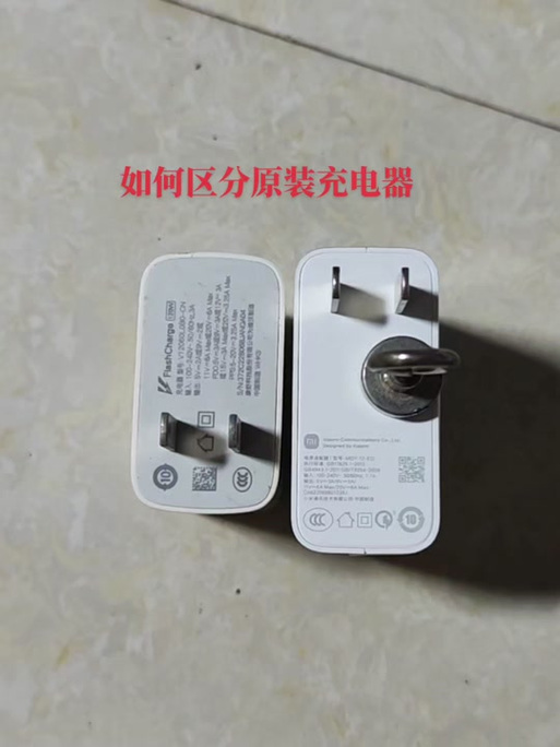 小米充电器正品查询？小米充电器正品查询入口？-第3张图片-优品飞百科