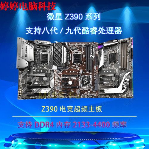 z390主板哪个比较好，z390主板那个好-第8张图片-优品飞百科