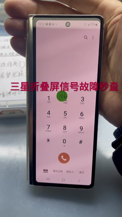 三星gtb9388支持电信吗，三星g9287能用中国电信-第6张图片-优品飞百科