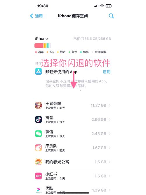 iphone6玩游戏严重闪退怎样解决，iphone6玩游戏严重闪退怎样解决呢-第2张图片-优品飞百科
