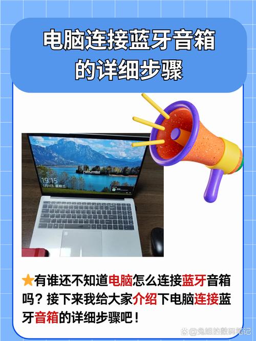 无线音响怎么连接台式电脑主机，无线音响怎么连接台式电脑主机上？-第3张图片-优品飞百科