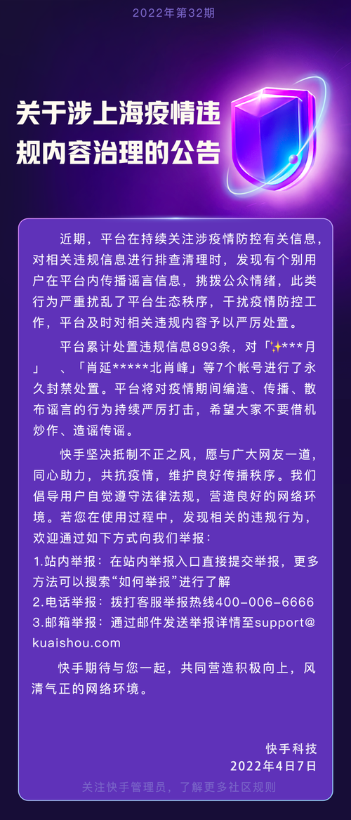 快手疫情直播，快手抗击疫情的视频-第1张图片-优品飞百科