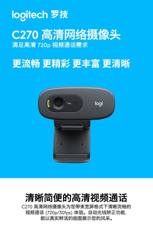 罗技c270摄像头需要装驱动吗？罗技c270摄像头插上电脑没反应怎么用？-第1张图片-优品飞百科