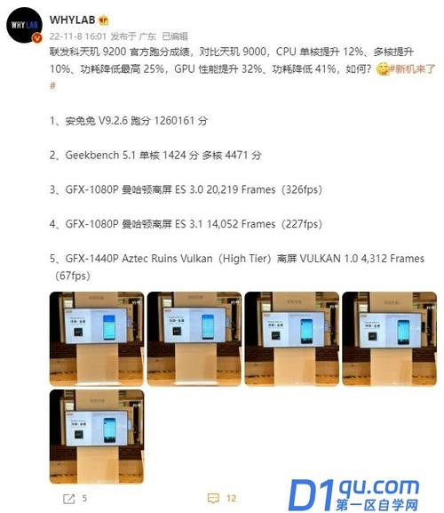 联发科天玑920相当于骁龙多少，天玑920相当于骁龙865处理器-第4张图片-优品飞百科