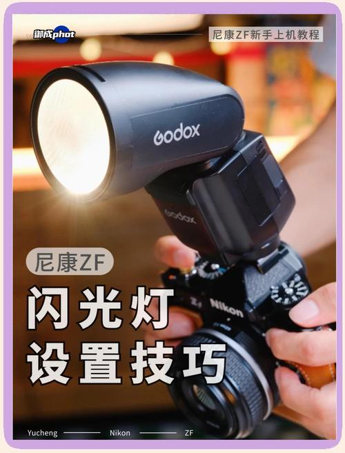 尼康d7000闪光灯怎么关，尼康d7000灯关闭-第5张图片-优品飞百科