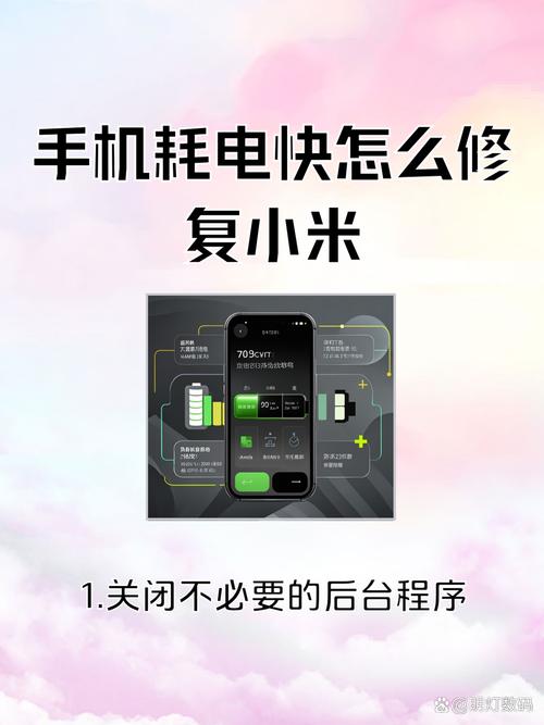 小米8耗电快换电池有用吗，小米8电池耗电太快,可以换电池吗?大概需要多少钱?-第1张图片-优品飞百科