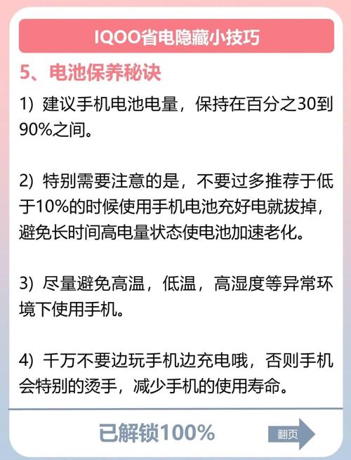 小米8耗电快换电池有用吗，小米8电池耗电太快,可以换电池吗?大概需要多少钱?-第2张图片-优品飞百科