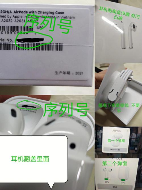 苹果耳机earpods怎么查真伪，苹果耳机earpods真假？-第3张图片-优品飞百科