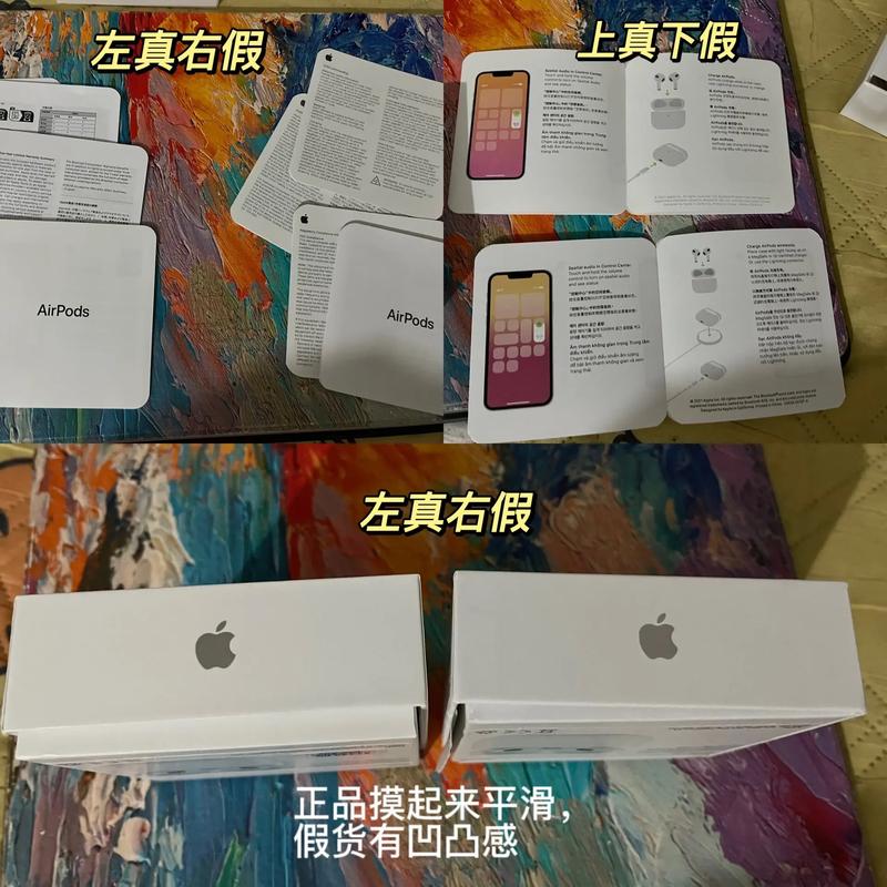 苹果耳机earpods怎么查真伪，苹果耳机earpods真假？-第6张图片-优品飞百科