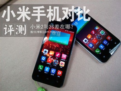 怎么区分小米2与小米2s，小米2和小米2s参数？