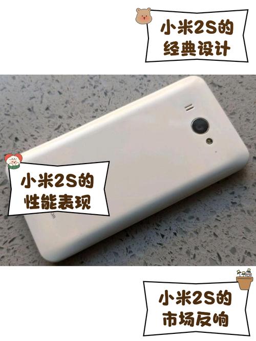 怎么区分小米2与小米2s，小米2和小米2s参数？-第2张图片-优品飞百科