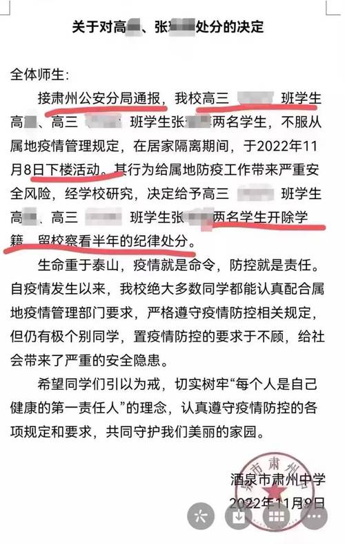 疫情不配合隔离？疫情不配合隔离会坐牢吗？-第1张图片-优品飞百科