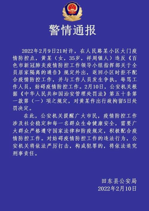 疫情不配合隔离？疫情不配合隔离会坐牢吗？-第2张图片-优品飞百科