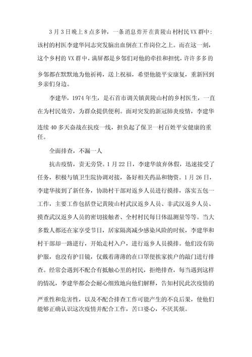 抗疫情资讯？抗疫情最新报道？-第1张图片-优品飞百科