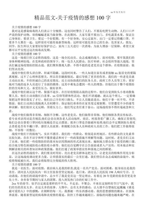 抗疫情资讯？抗疫情最新报道？-第4张图片-优品飞百科