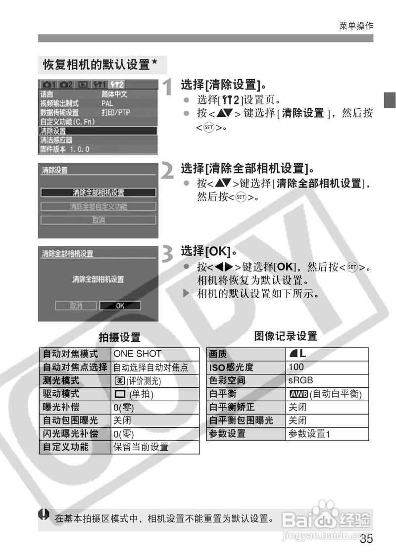 佳能350d拍照参数，佳能350d相机参数-第4张图片-优品飞百科