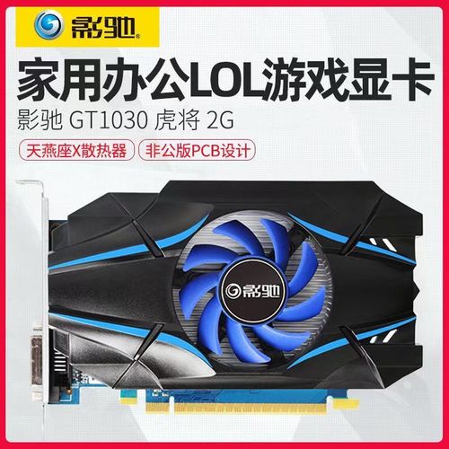 影驰虎将显卡怎么样，影驰虎将128g-第4张图片-优品飞百科