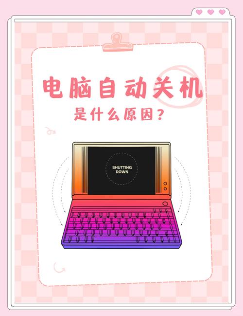为什么电脑会自动关机？电脑关机后开机黑屏怎么办？-第2张图片-优品飞百科