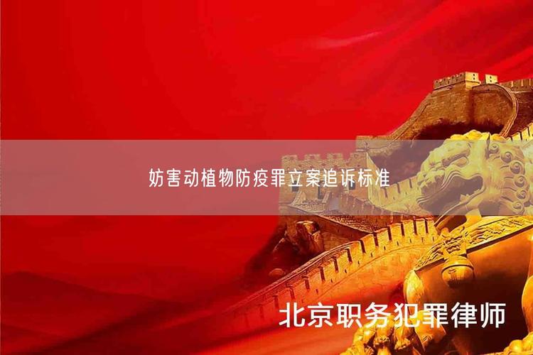 惩处妨害疫情，关于依法严厉打击妨害疫情防控违法犯罪行为的通告？