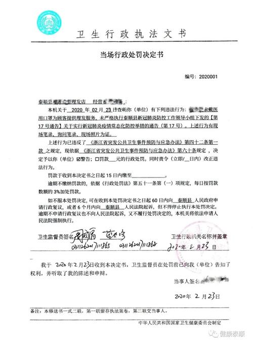 惩处妨害疫情，关于依法严厉打击妨害疫情防控违法犯罪行为的通告？-第3张图片-优品飞百科