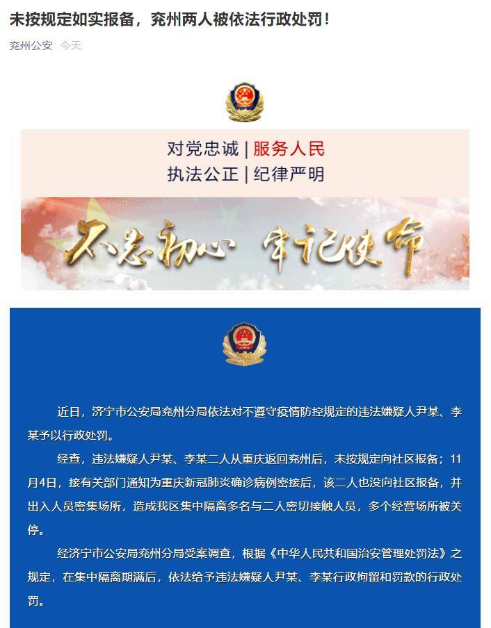 惩处妨害疫情，关于依法严厉打击妨害疫情防控违法犯罪行为的通告？-第5张图片-优品飞百科